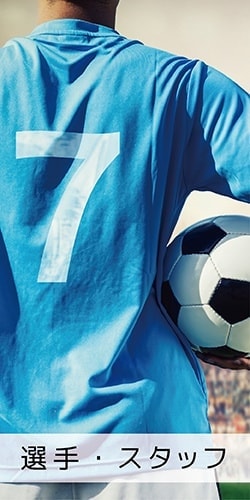 LIBERAL YAIZU リベラル　やいず　焼津　静岡　清水　サッカー　クラブ　社会人　リーグ　選手　フットボール　foorball club soccer 地域貢献　藤枝　チーム　三部　３部　二部　２部　曽根 靖之　ゴミ拾い　静岡県リーグ　阿部化学 http://www.a-bex.com/ ベストタイム https://best-time.jp アイバン http://www.ivan-inc.com/ アルトラ https://artra-inc.jp/